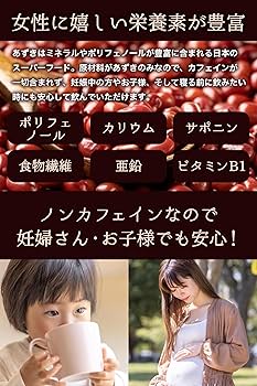 Amazon | 北海道産100％ あずき茶 4g×42包 ティーバッグ 残留